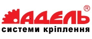 крепежная компания АдельУкраина - логотип